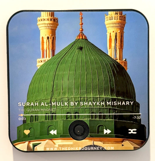 Surah Al-Mulk - The Dhikr Journey: Quran Magnet